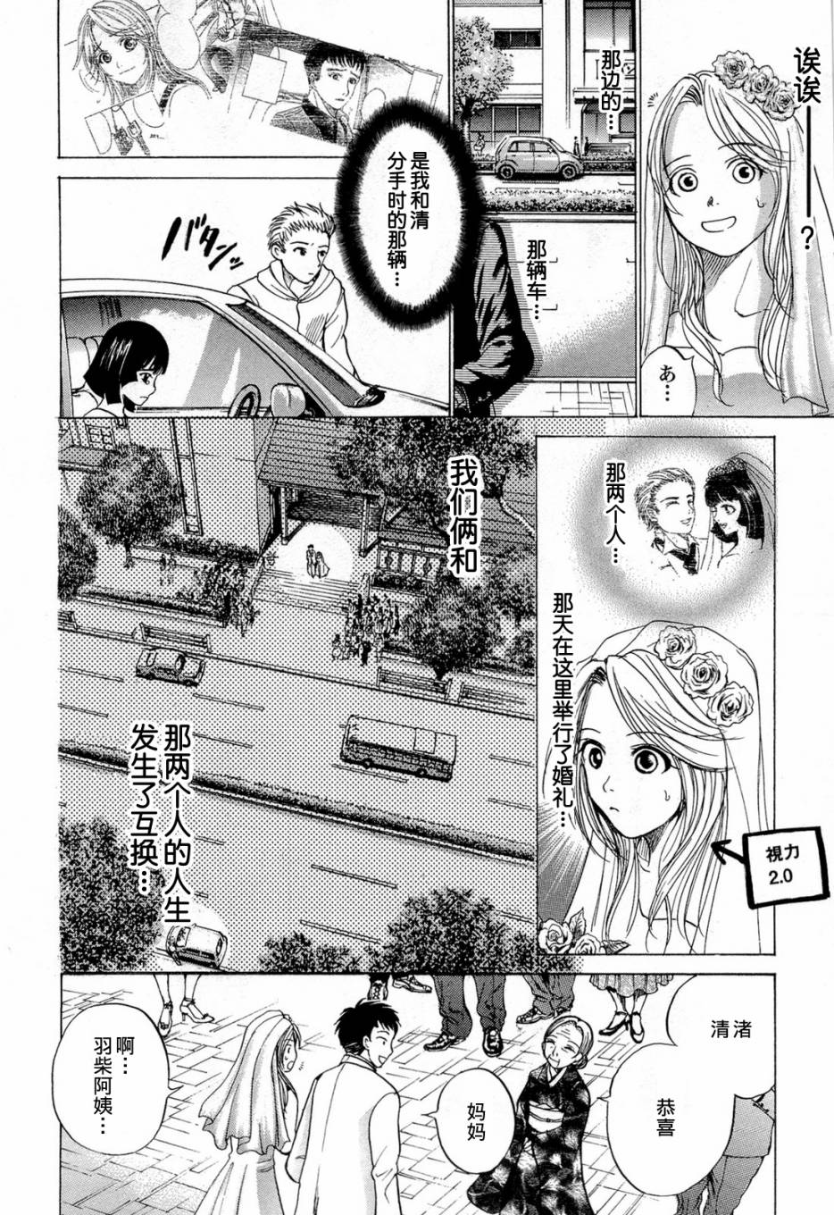 不笑童子～108宗罪韩漫全集-第05话无删减无遮挡章节图片 