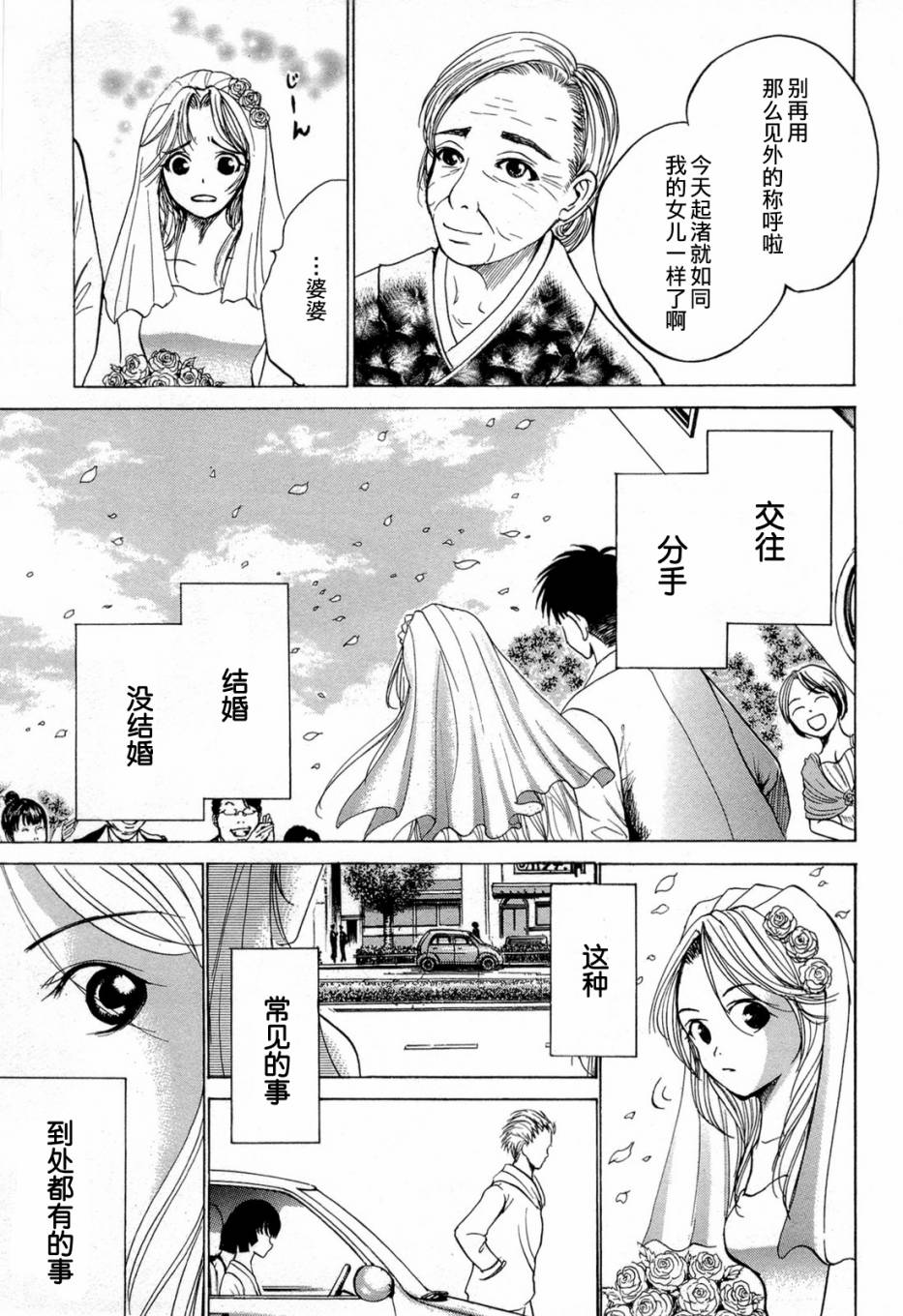 不笑童子～108宗罪韩漫全集-第05话无删减无遮挡章节图片 