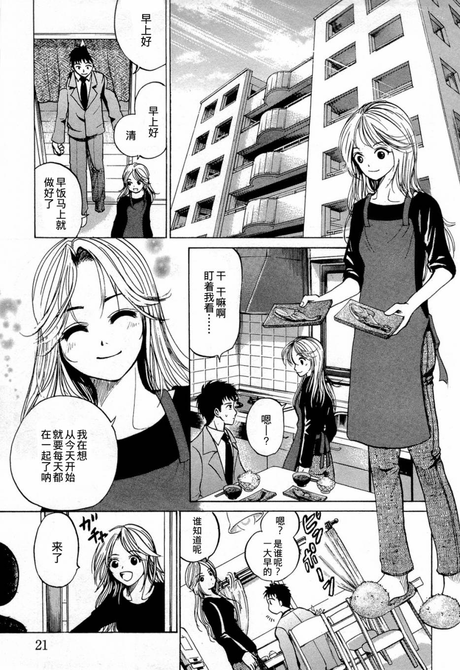 不笑童子～108宗罪韩漫全集-第05话无删减无遮挡章节图片 