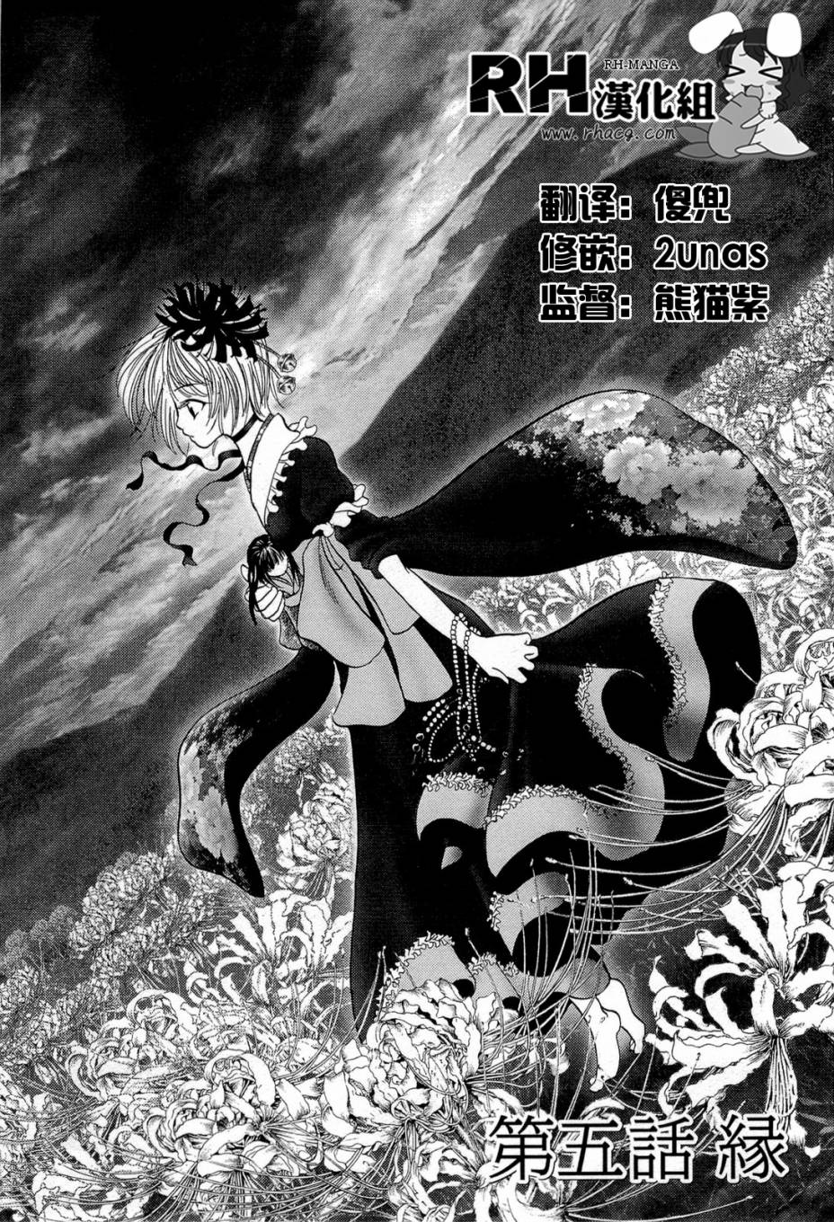 不笑童子～108宗罪韩漫全集-第05话无删减无遮挡章节图片 