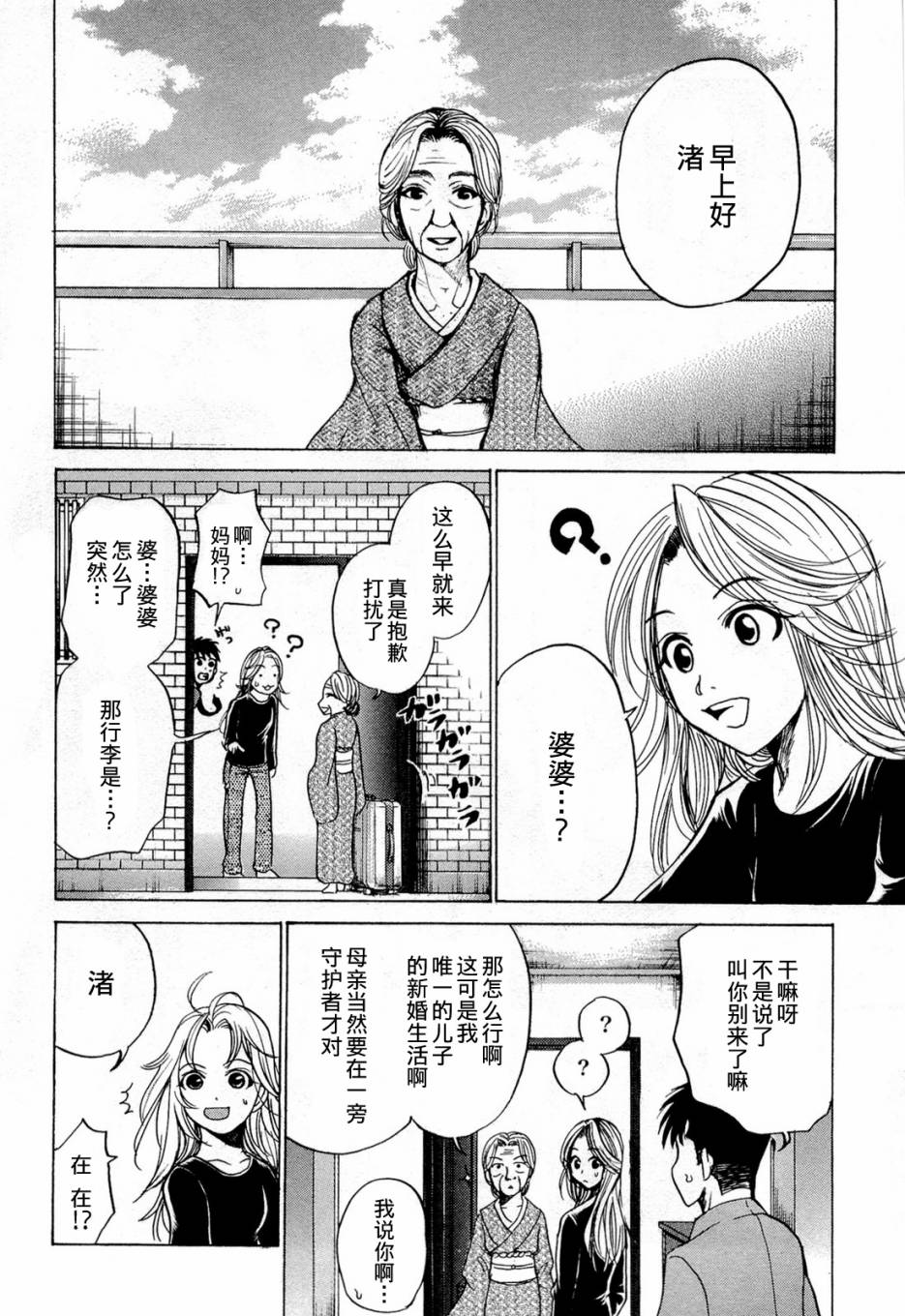不笑童子～108宗罪韩漫全集-第05话无删减无遮挡章节图片 