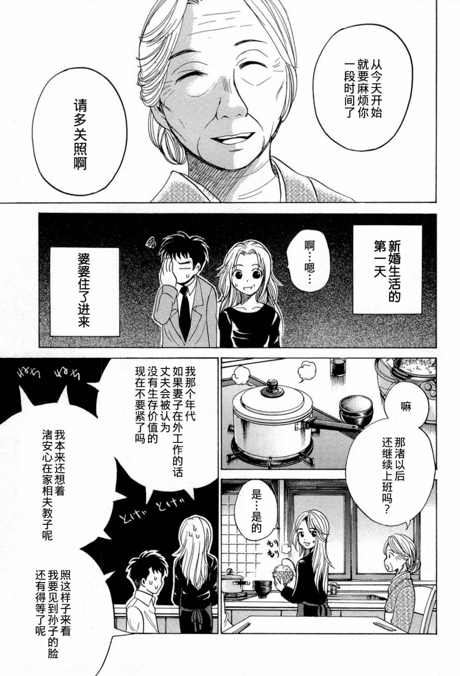 不笑童子～108宗罪韩漫全集-第05话无删减无遮挡章节图片 