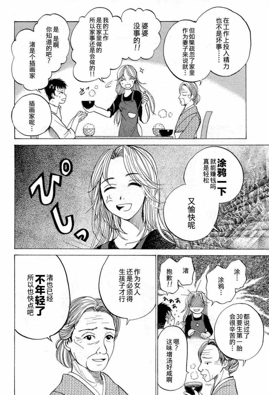 不笑童子～108宗罪韩漫全集-第05话无删减无遮挡章节图片 