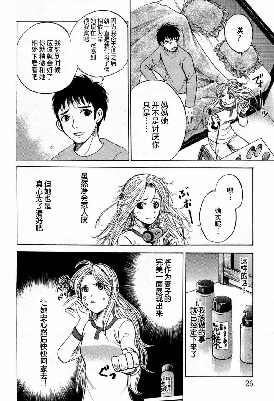 不笑童子～108宗罪韩漫全集-第05话无删减无遮挡章节图片 