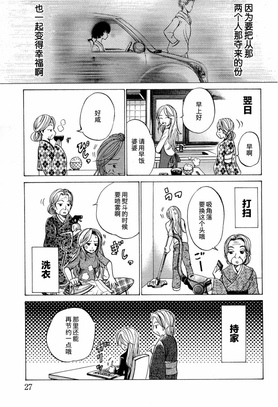 不笑童子～108宗罪韩漫全集-第05话无删减无遮挡章节图片 