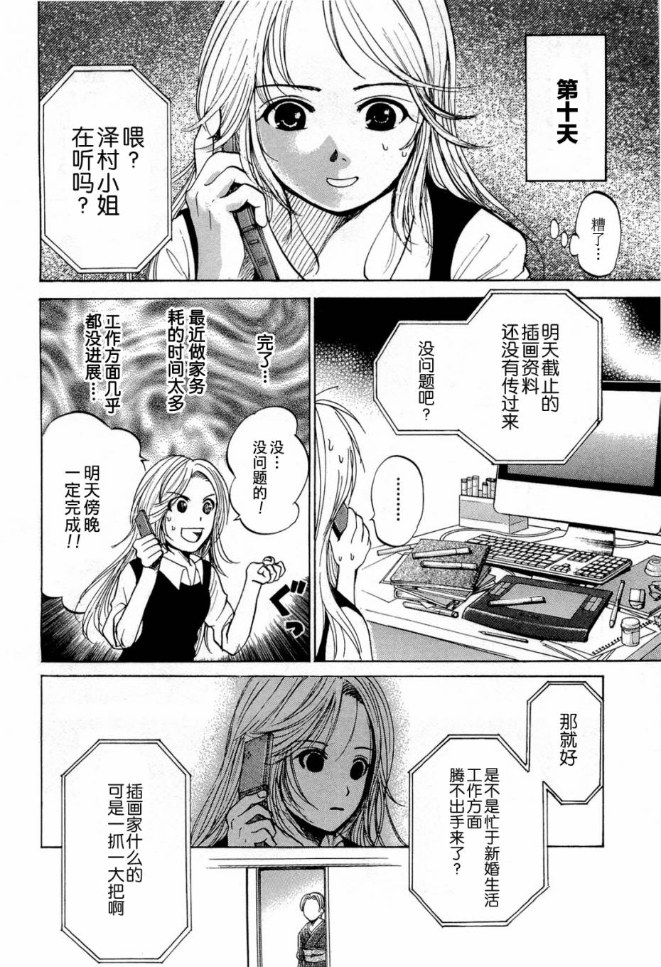 不笑童子～108宗罪韩漫全集-第05话无删减无遮挡章节图片 
