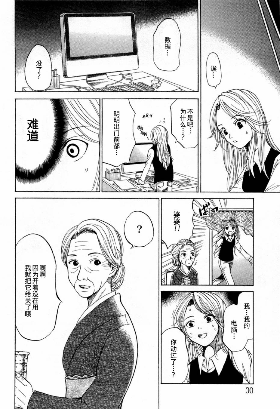 不笑童子～108宗罪韩漫全集-第05话无删减无遮挡章节图片 