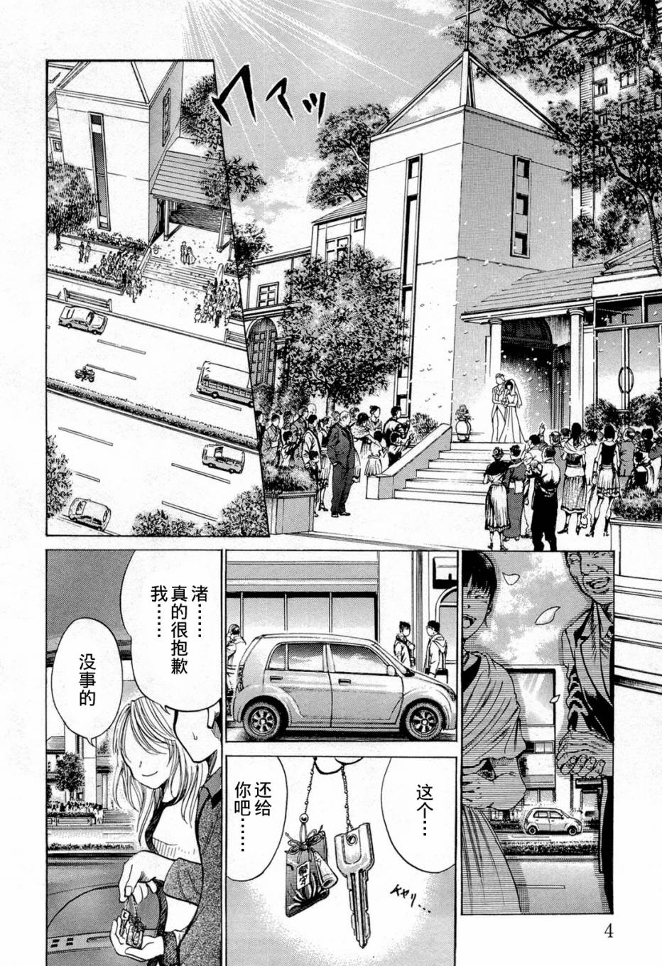 不笑童子～108宗罪韩漫全集-第05话无删减无遮挡章节图片 