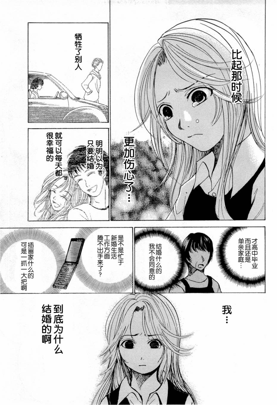 不笑童子～108宗罪韩漫全集-第05话无删减无遮挡章节图片 