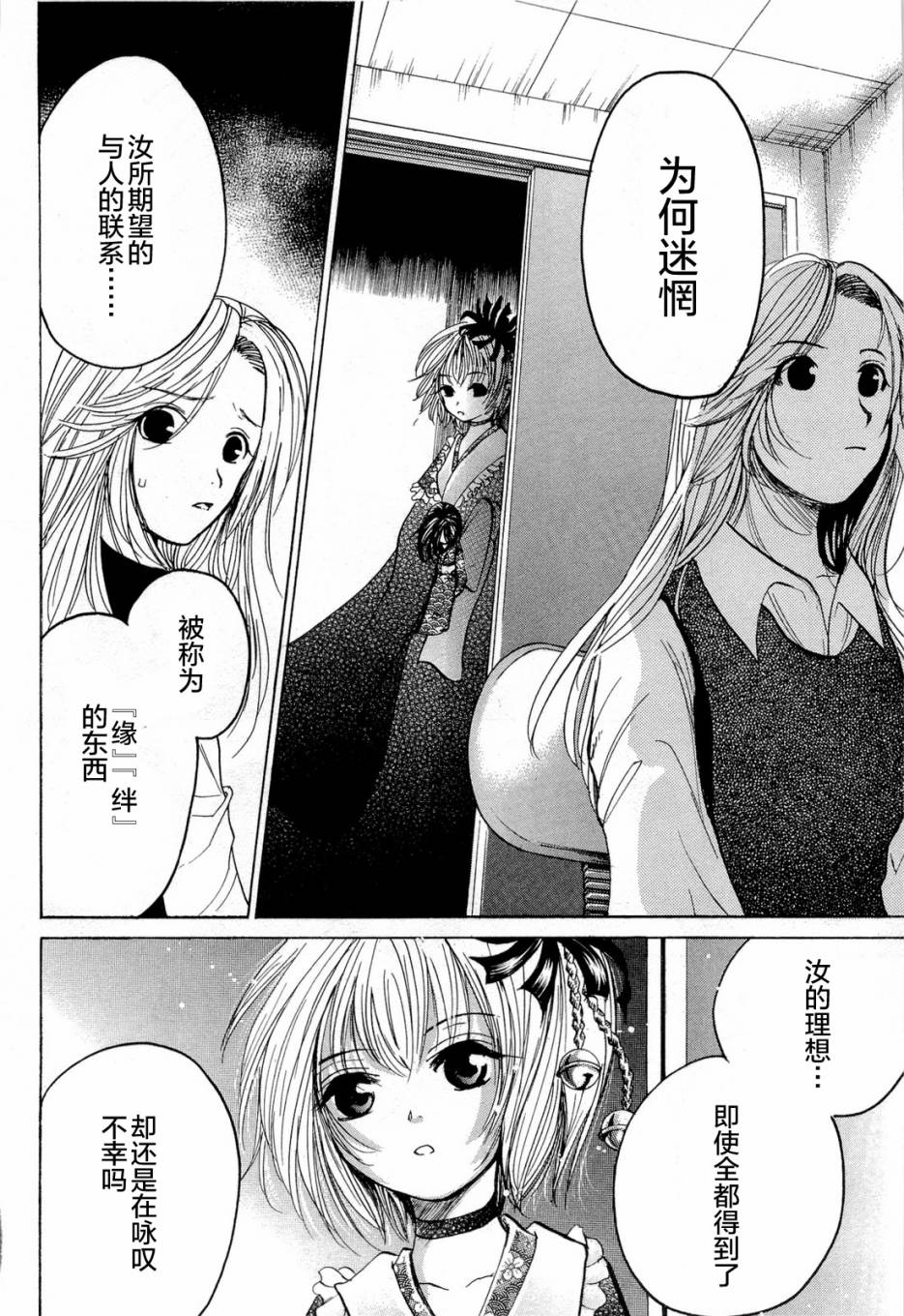 不笑童子～108宗罪韩漫全集-第05话无删减无遮挡章节图片 