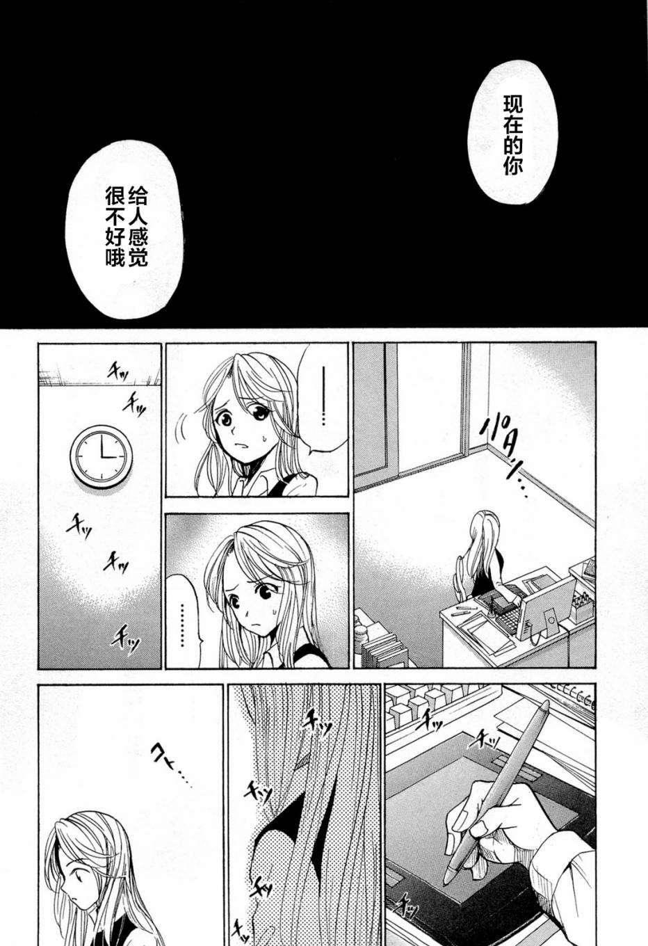 不笑童子～108宗罪韩漫全集-第05话无删减无遮挡章节图片 
