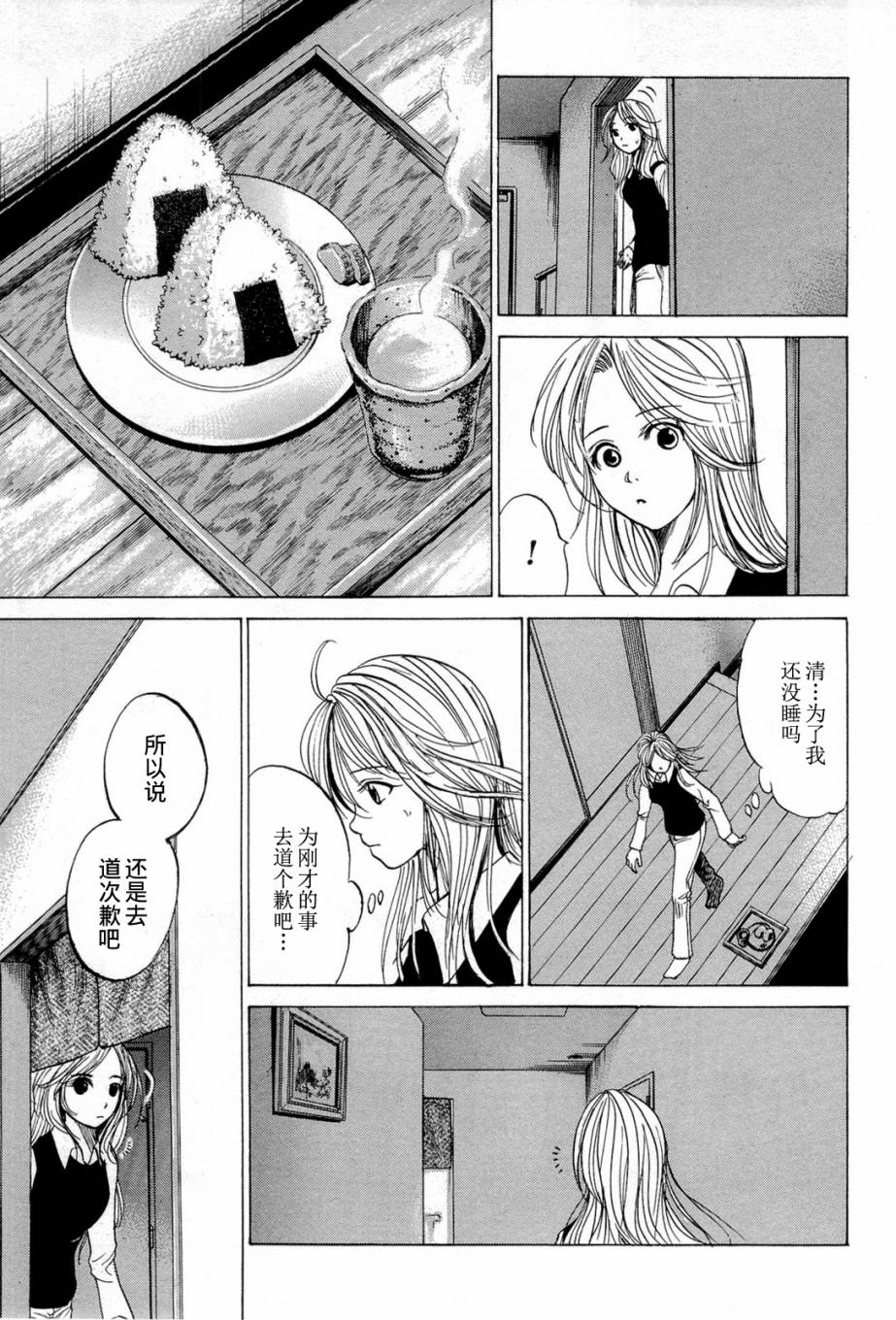 不笑童子～108宗罪韩漫全集-第05话无删减无遮挡章节图片 