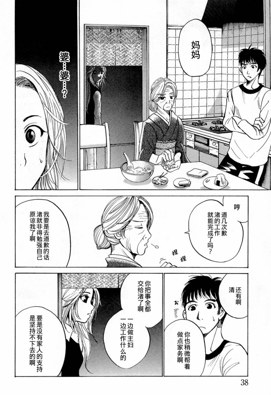 不笑童子～108宗罪韩漫全集-第05话无删减无遮挡章节图片 