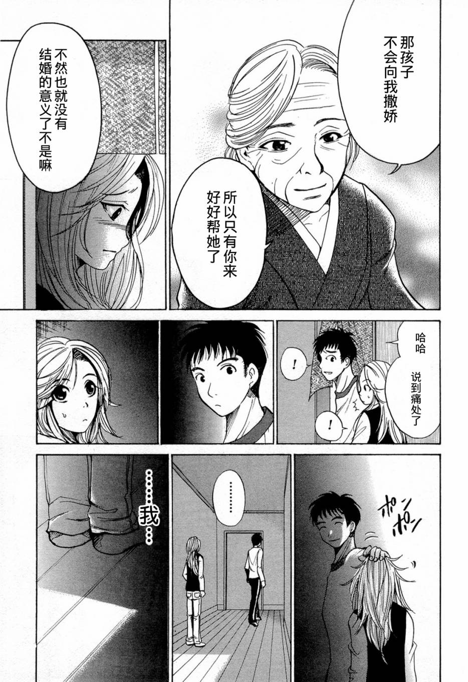 不笑童子～108宗罪韩漫全集-第05话无删减无遮挡章节图片 