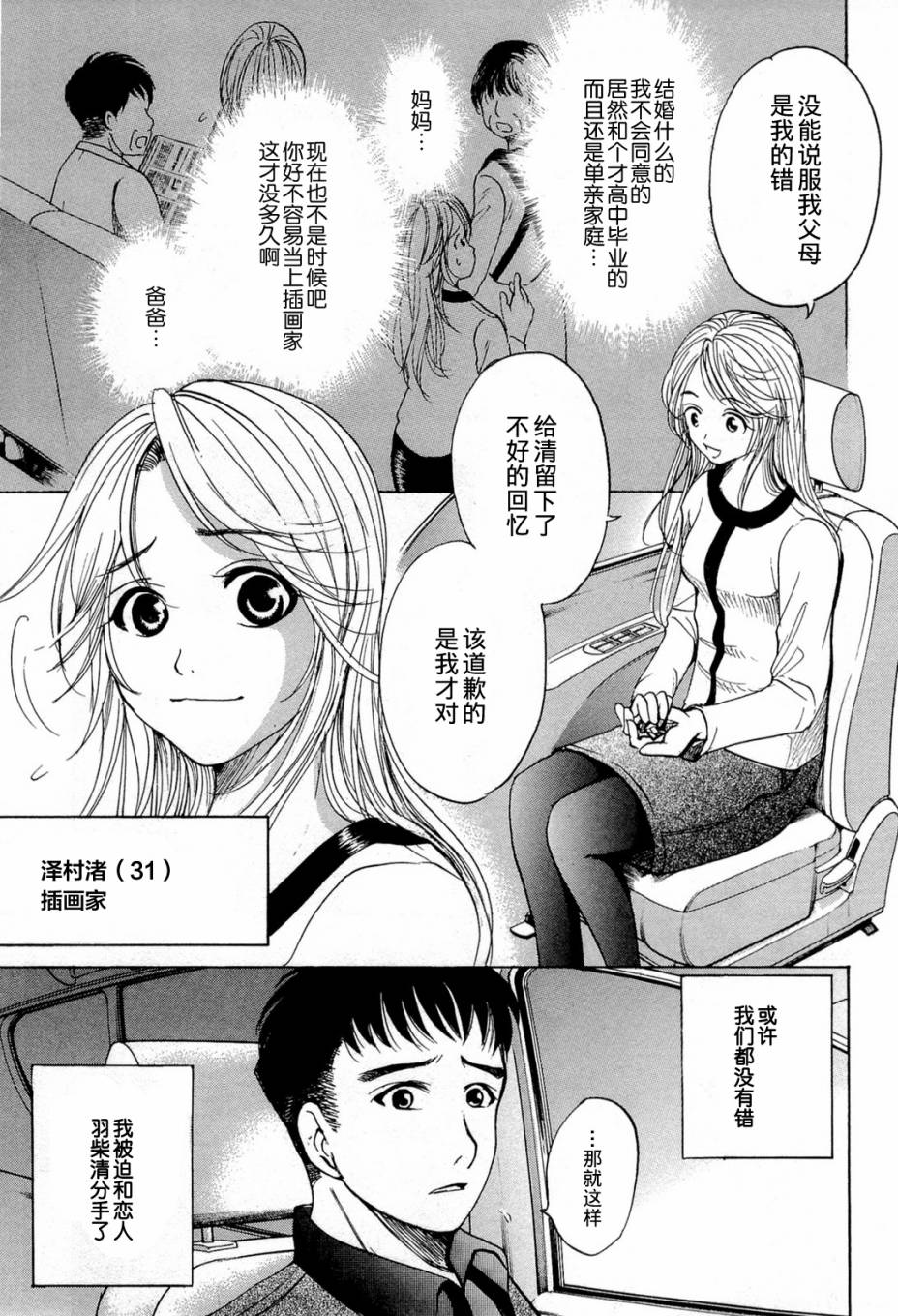 不笑童子～108宗罪韩漫全集-第05话无删减无遮挡章节图片 