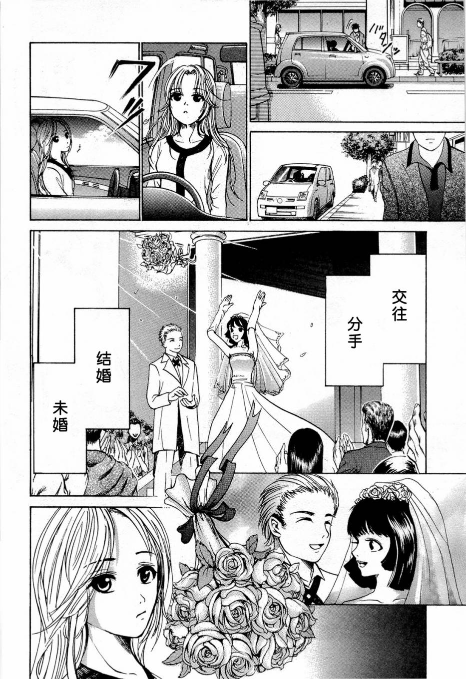 不笑童子～108宗罪韩漫全集-第05话无删减无遮挡章节图片 