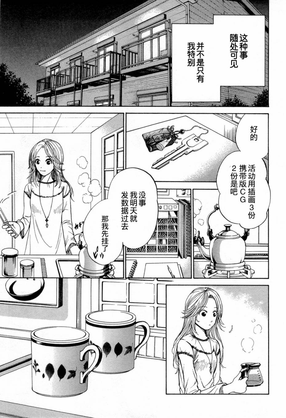 不笑童子～108宗罪韩漫全集-第05话无删减无遮挡章节图片 