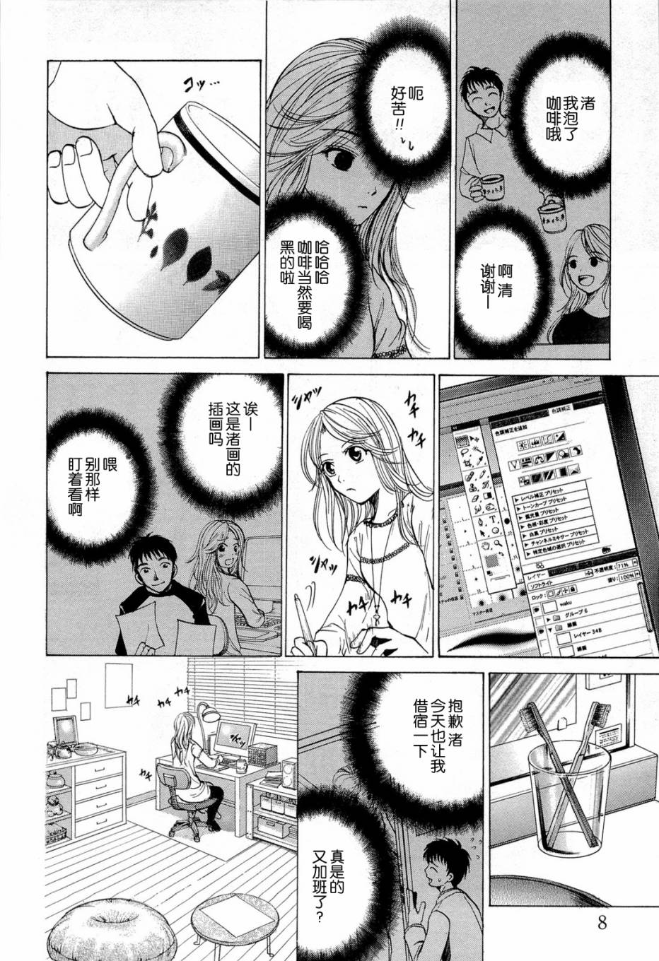 不笑童子～108宗罪韩漫全集-第05话无删减无遮挡章节图片 
