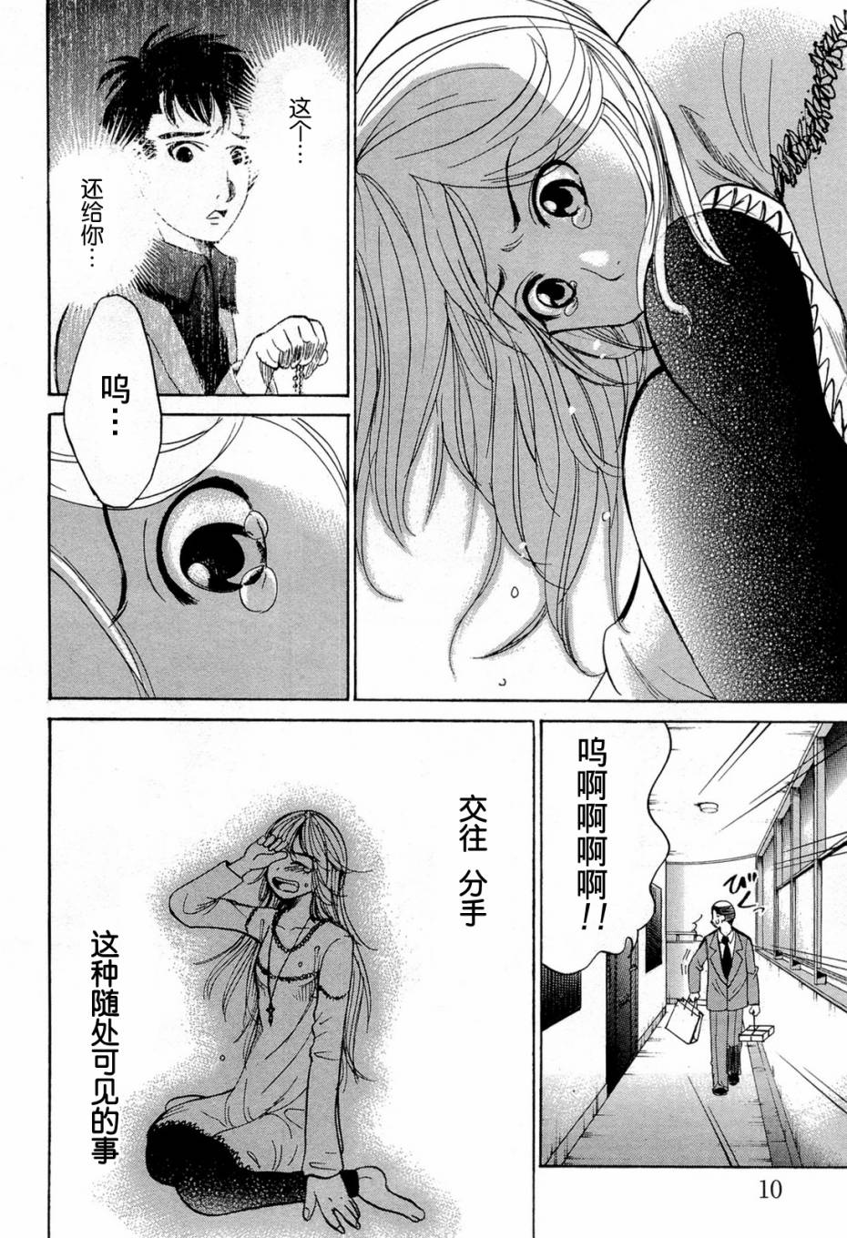 不笑童子～108宗罪韩漫全集-第05话无删减无遮挡章节图片 