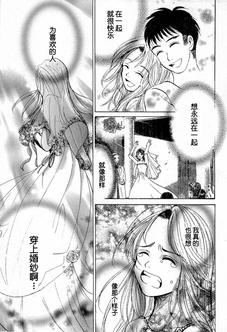 不笑童子～108宗罪韩漫全集-第05话无删减无遮挡章节图片 