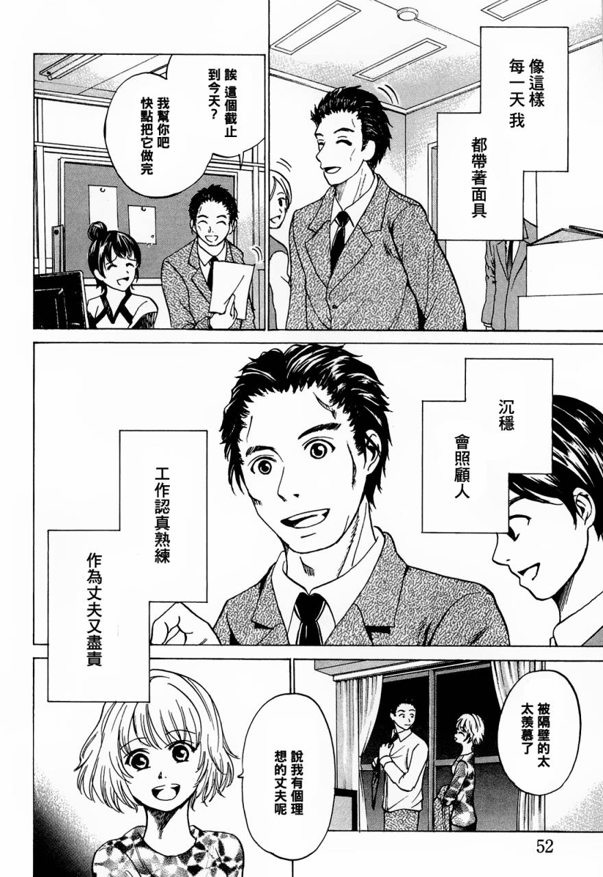 不笑童子～108宗罪韩漫全集-第06话无删减无遮挡章节图片 