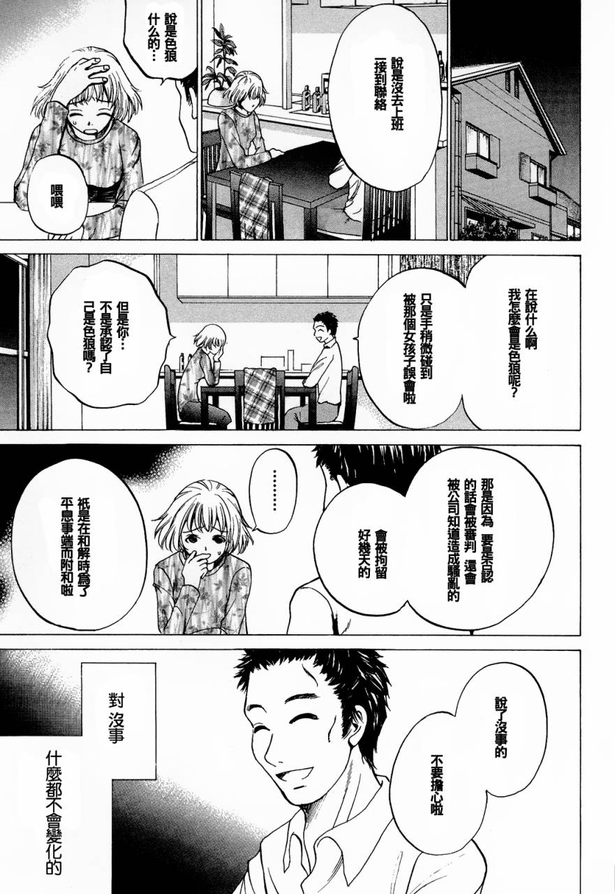 不笑童子～108宗罪韩漫全集-第06话无删减无遮挡章节图片 