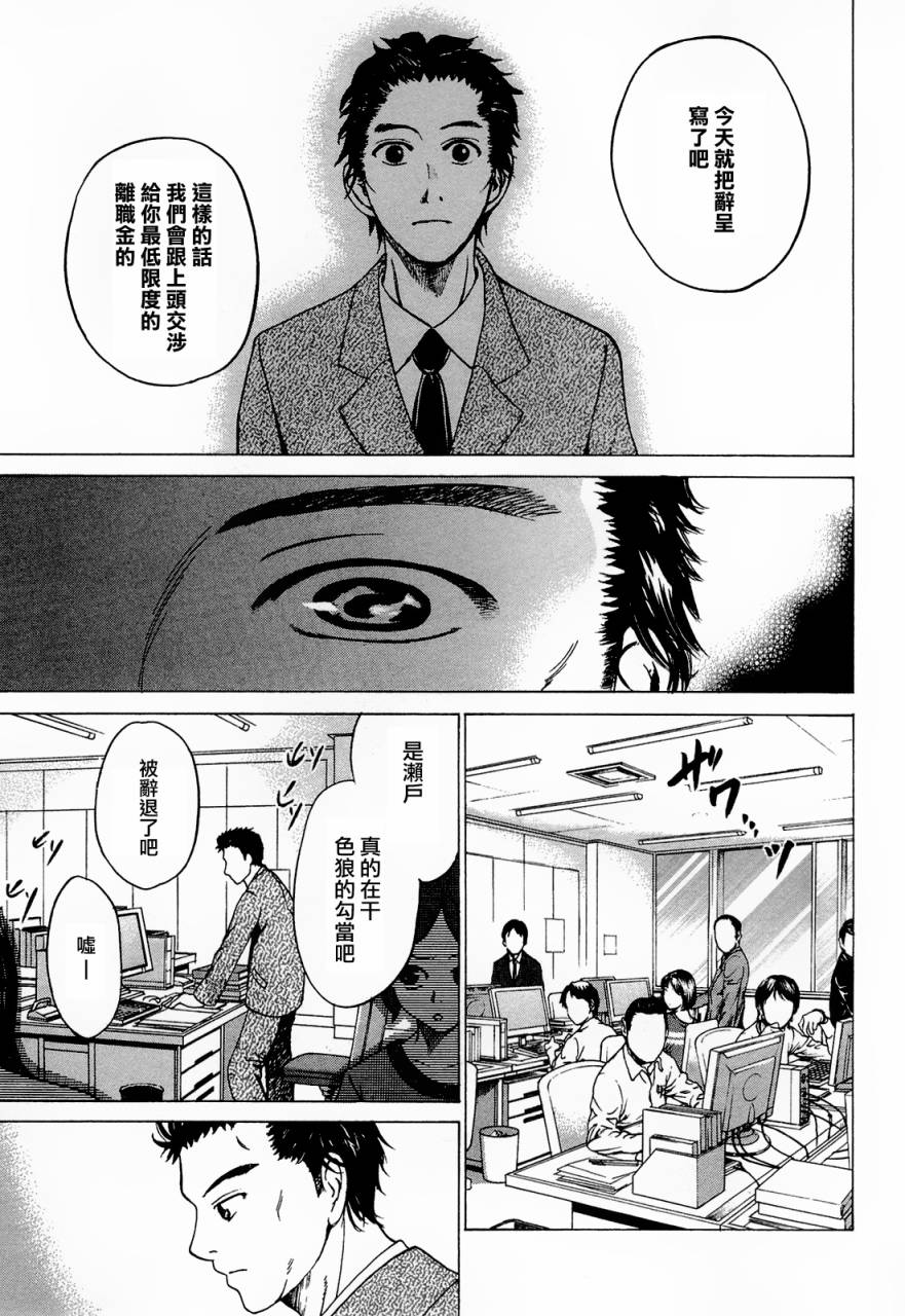 不笑童子～108宗罪韩漫全集-第06话无删减无遮挡章节图片 