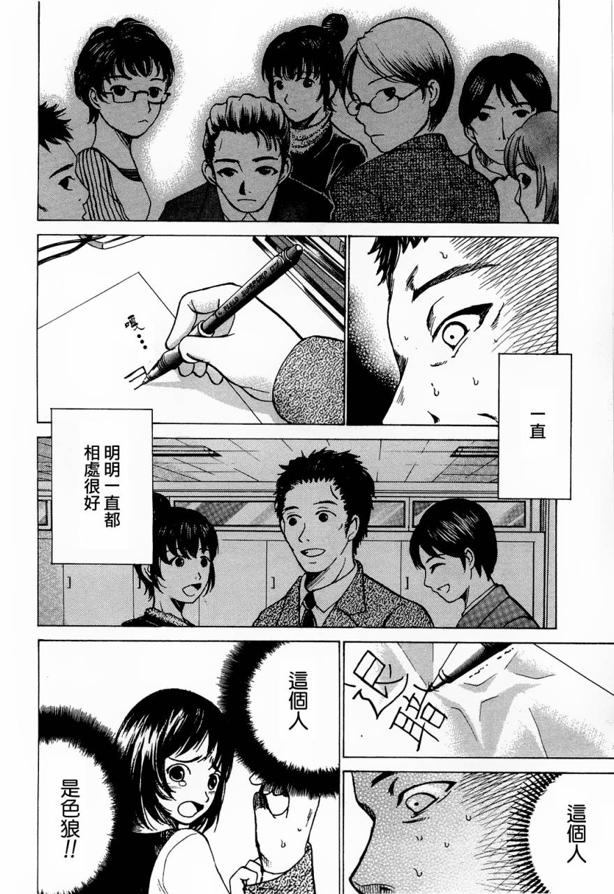 不笑童子～108宗罪韩漫全集-第06话无删减无遮挡章节图片 