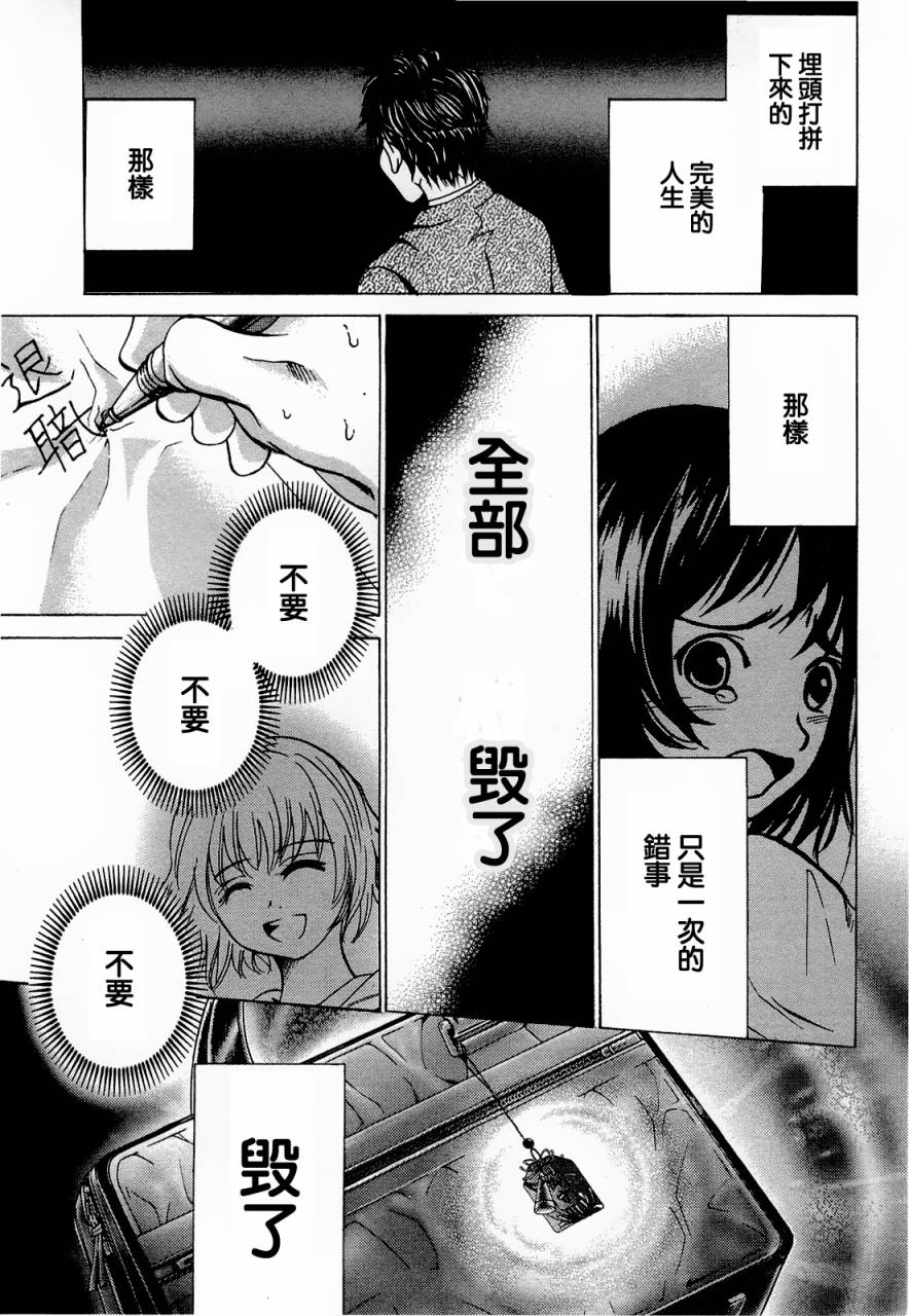 不笑童子～108宗罪韩漫全集-第06话无删减无遮挡章节图片 
