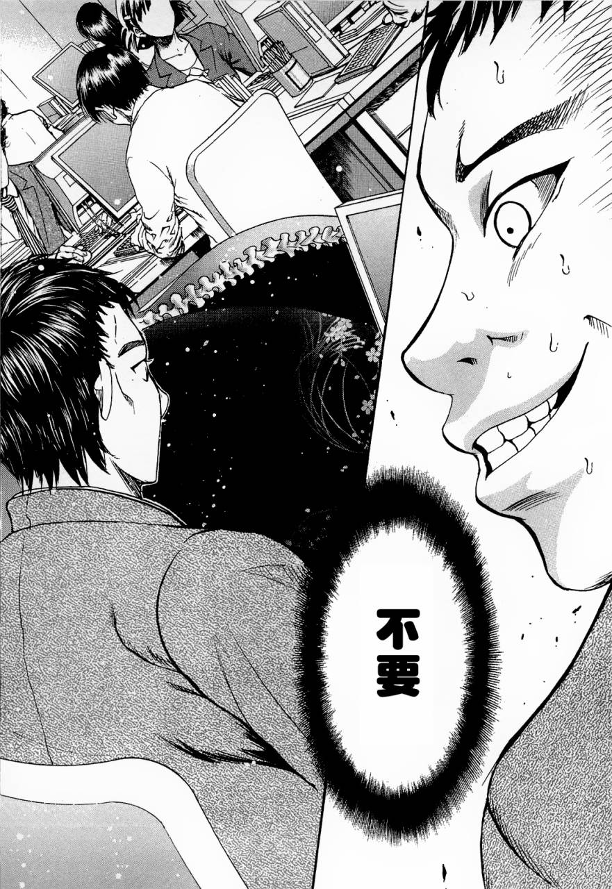 不笑童子～108宗罪韩漫全集-第06话无删减无遮挡章节图片 