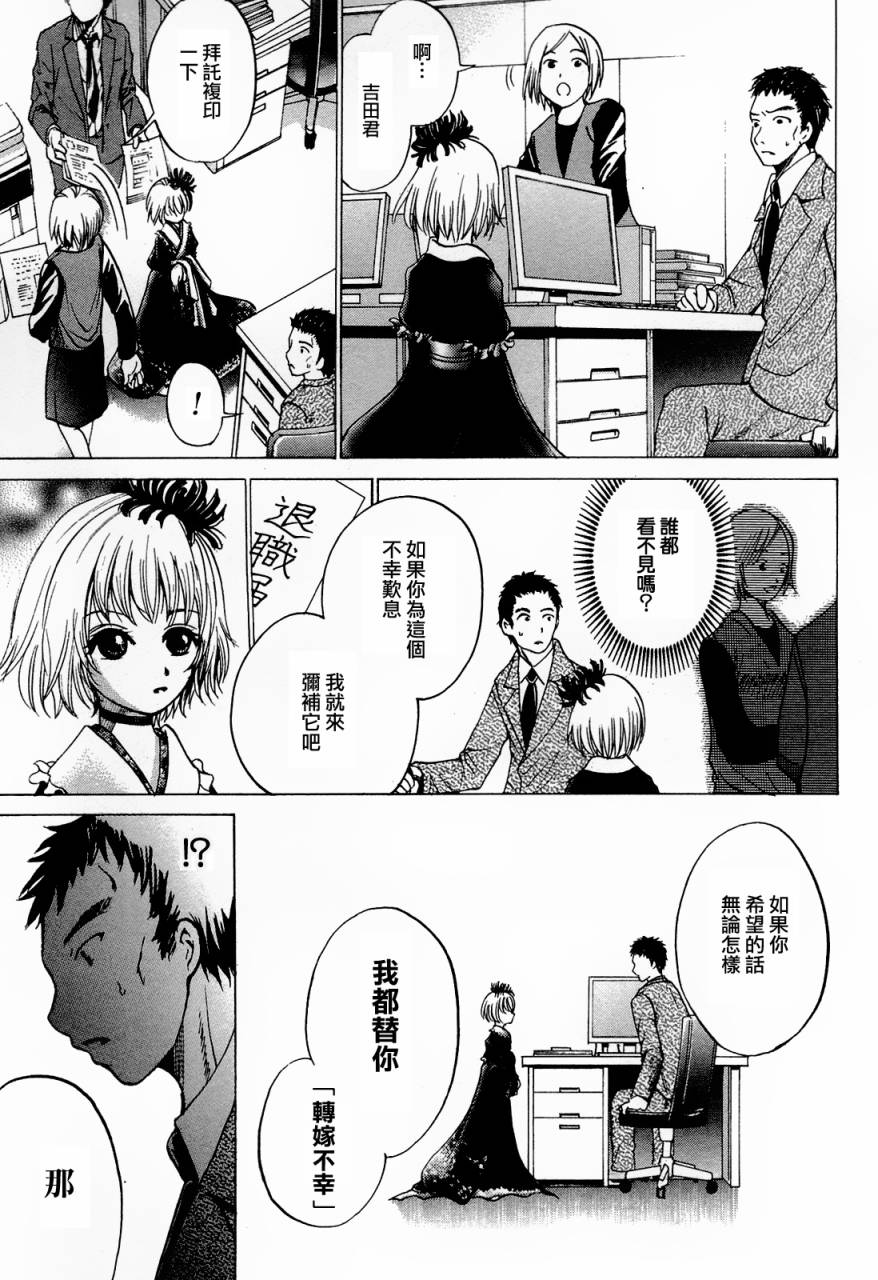 不笑童子～108宗罪韩漫全集-第06话无删减无遮挡章节图片 