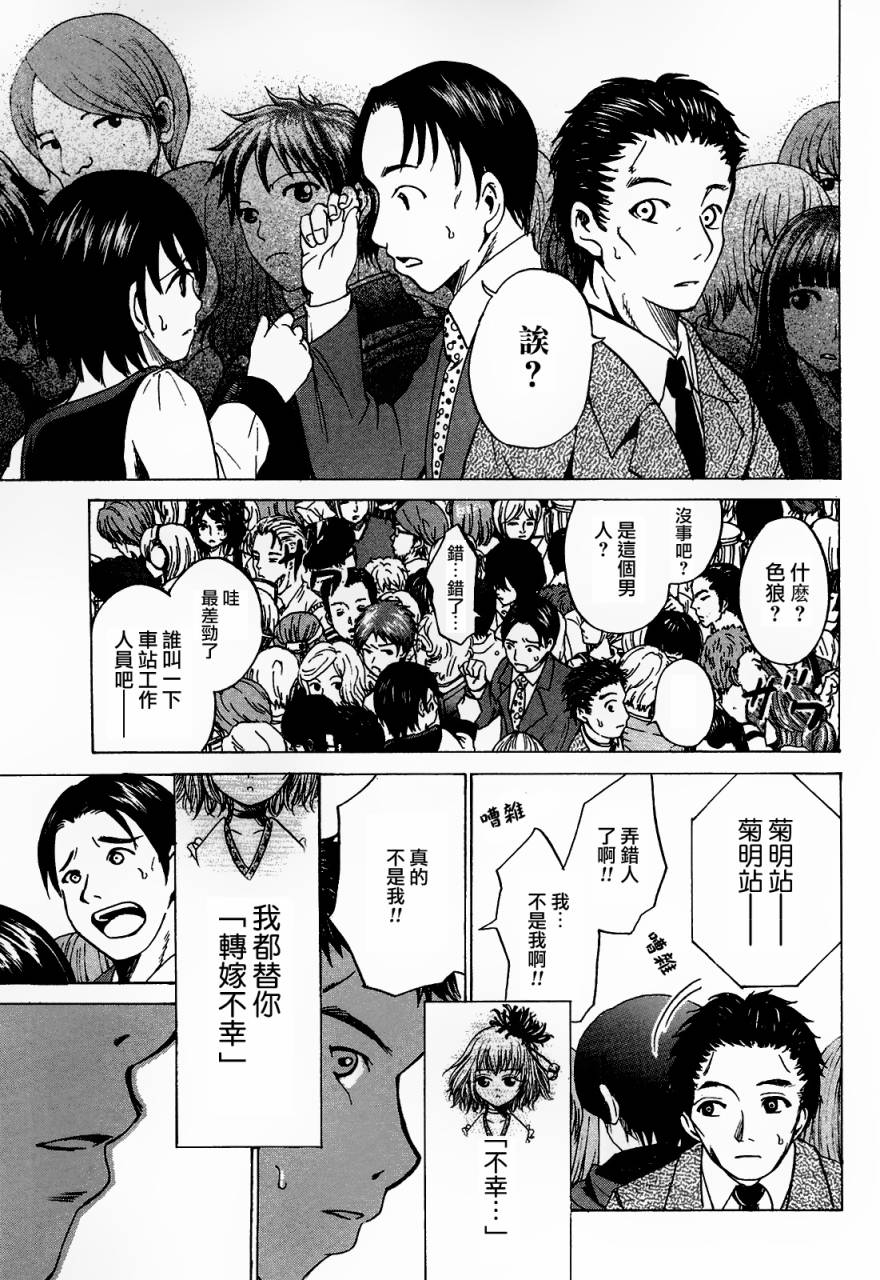 不笑童子～108宗罪韩漫全集-第06话无删减无遮挡章节图片 