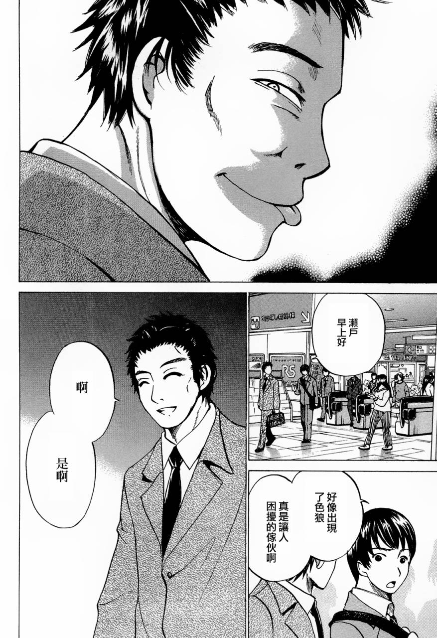 不笑童子～108宗罪韩漫全集-第06话无删减无遮挡章节图片 
