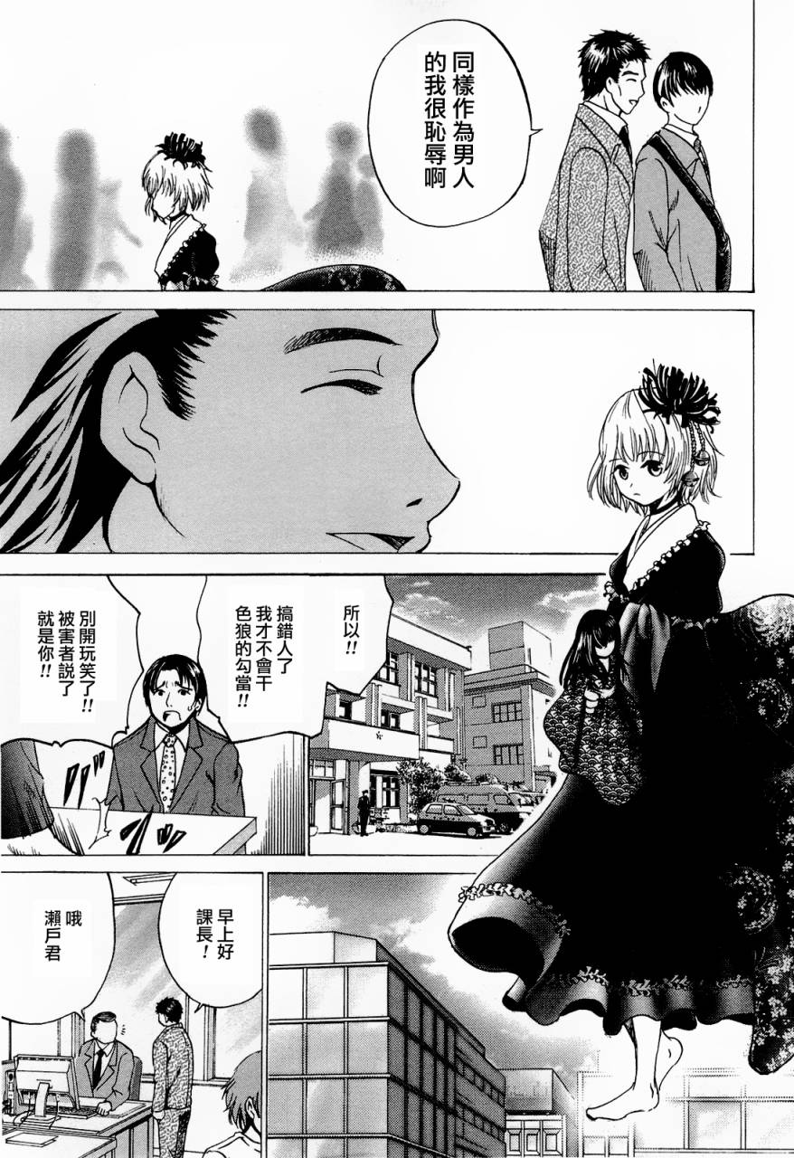 不笑童子～108宗罪韩漫全集-第06话无删减无遮挡章节图片 