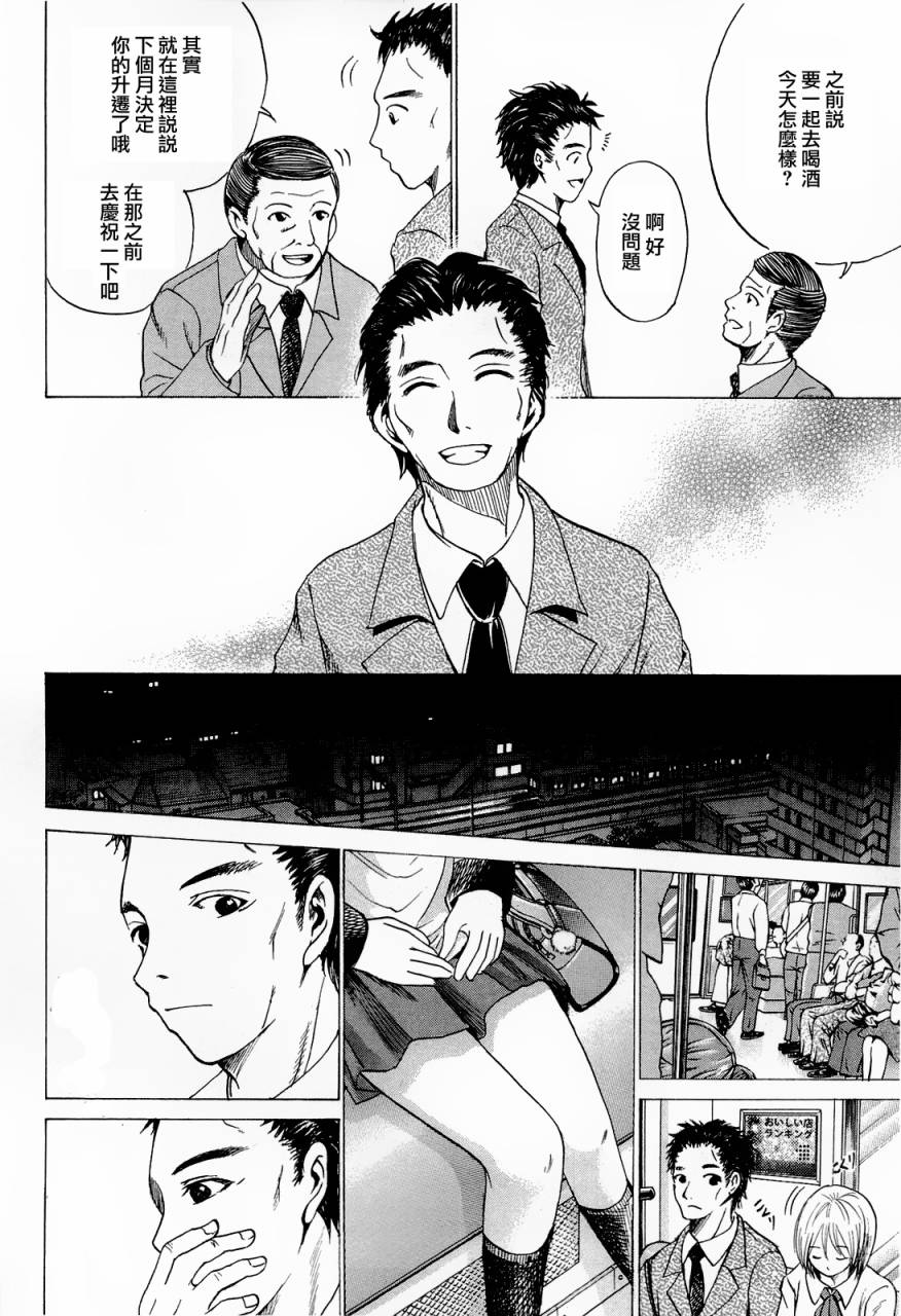 不笑童子～108宗罪韩漫全集-第06话无删减无遮挡章节图片 