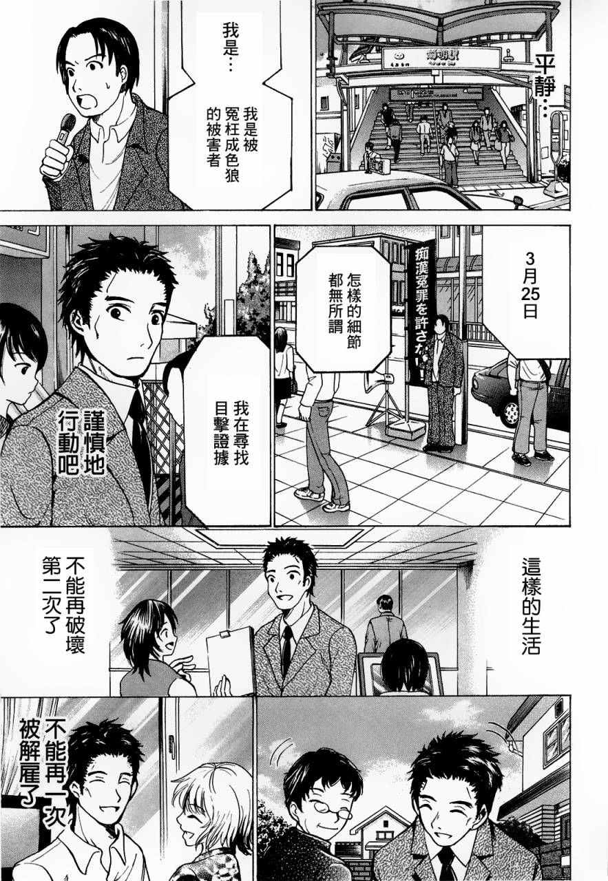 不笑童子～108宗罪韩漫全集-第06话无删减无遮挡章节图片 