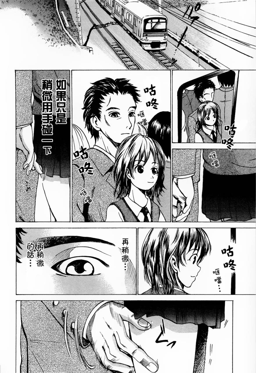 不笑童子～108宗罪韩漫全集-第06话无删减无遮挡章节图片 