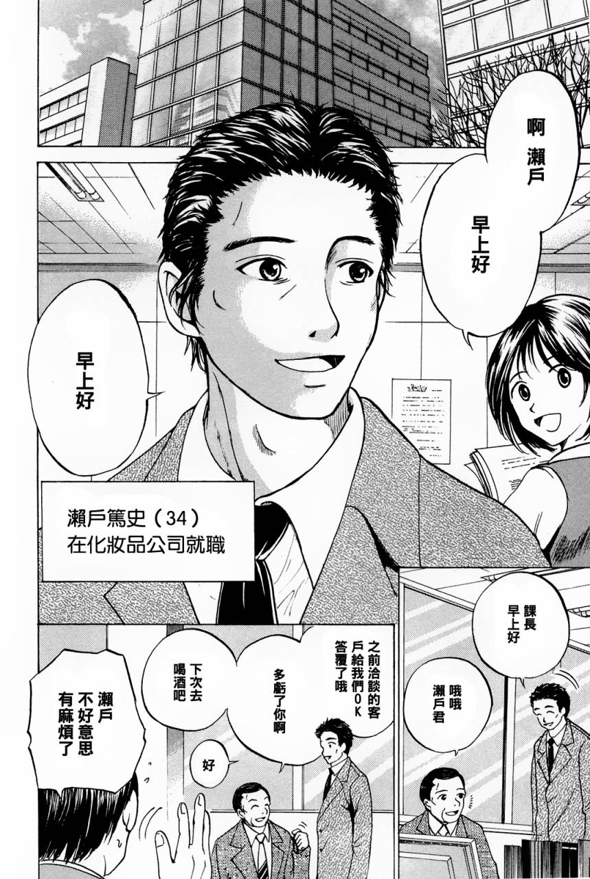 不笑童子～108宗罪韩漫全集-第06话无删减无遮挡章节图片 