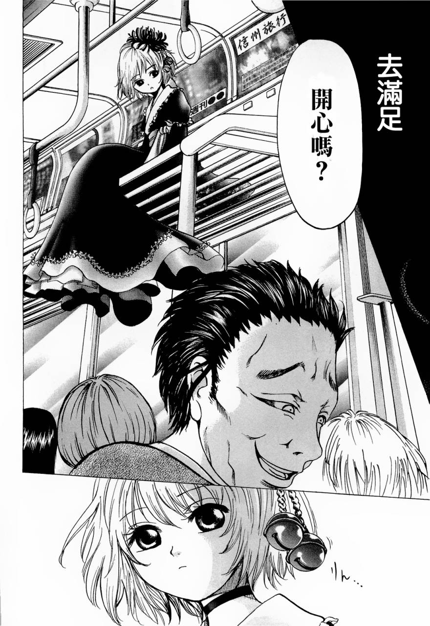 不笑童子～108宗罪韩漫全集-第06话无删减无遮挡章节图片 