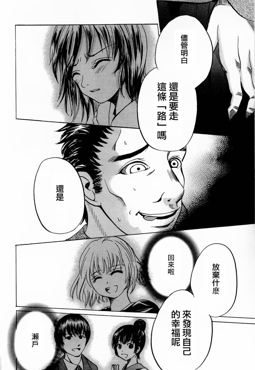 不笑童子～108宗罪韩漫全集-第06话无删减无遮挡章节图片 