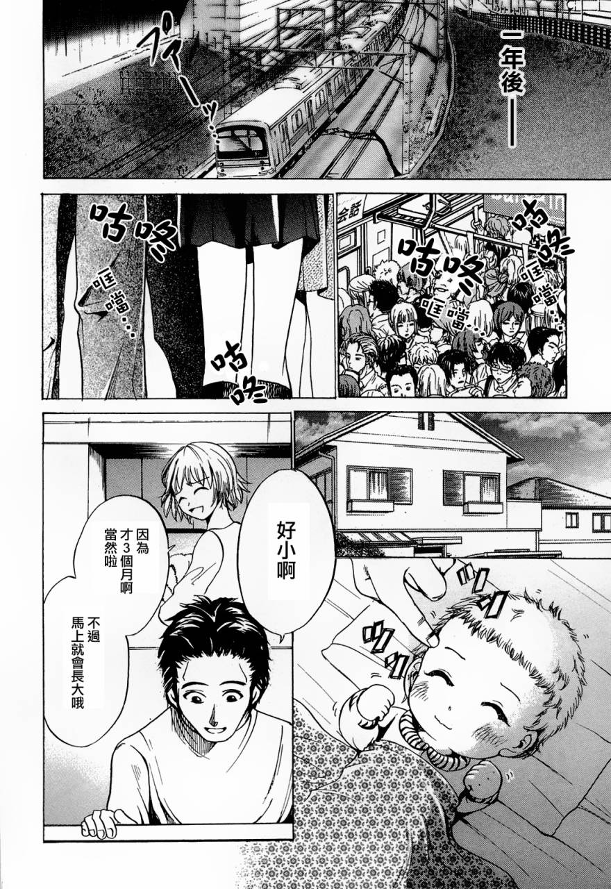 不笑童子～108宗罪韩漫全集-第06话无删减无遮挡章节图片 