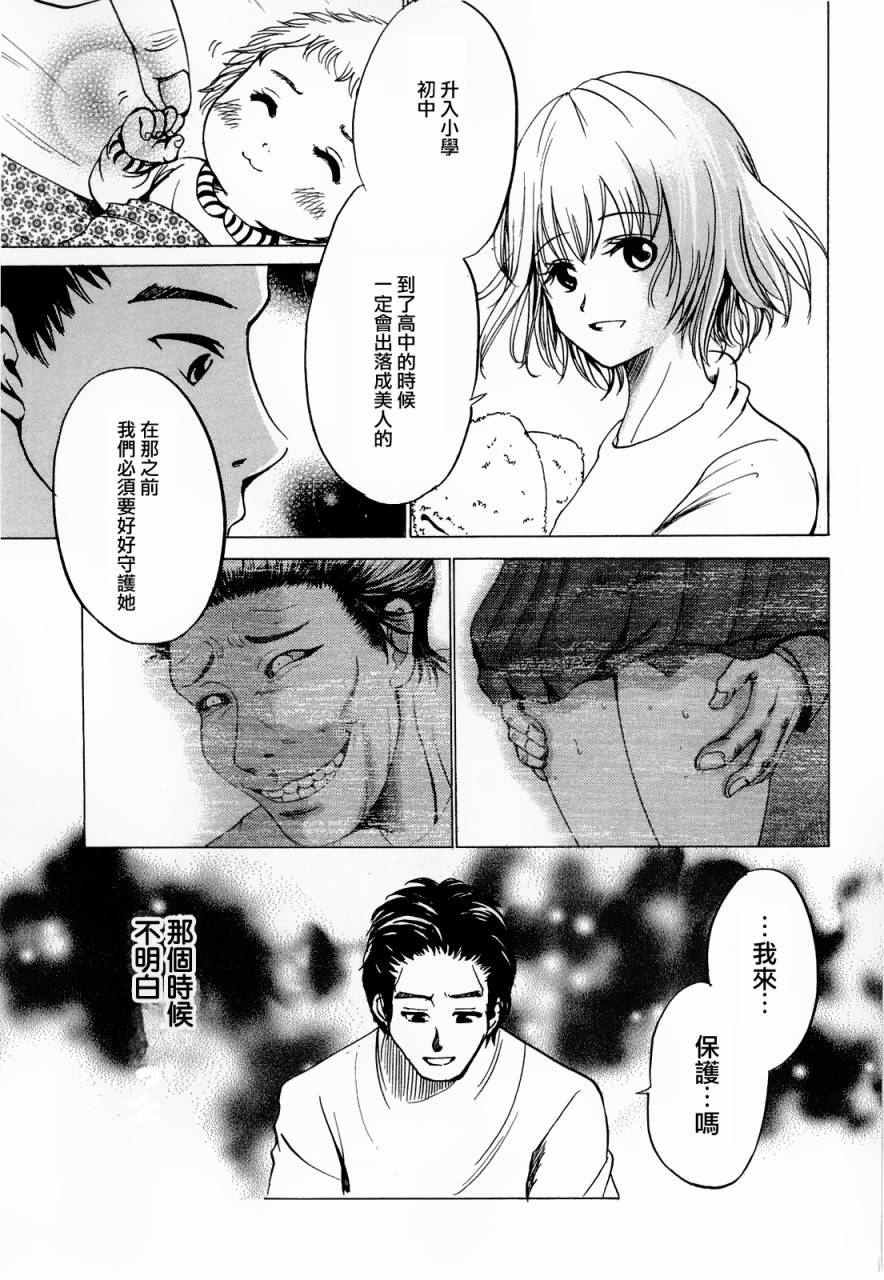 不笑童子～108宗罪韩漫全集-第06话无删减无遮挡章节图片 