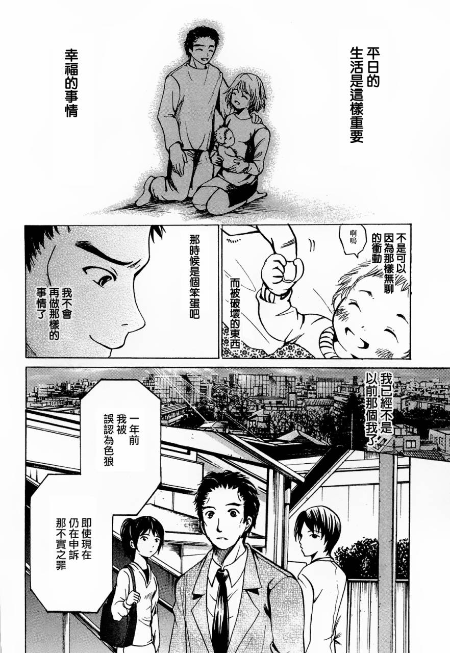 不笑童子～108宗罪韩漫全集-第06话无删减无遮挡章节图片 