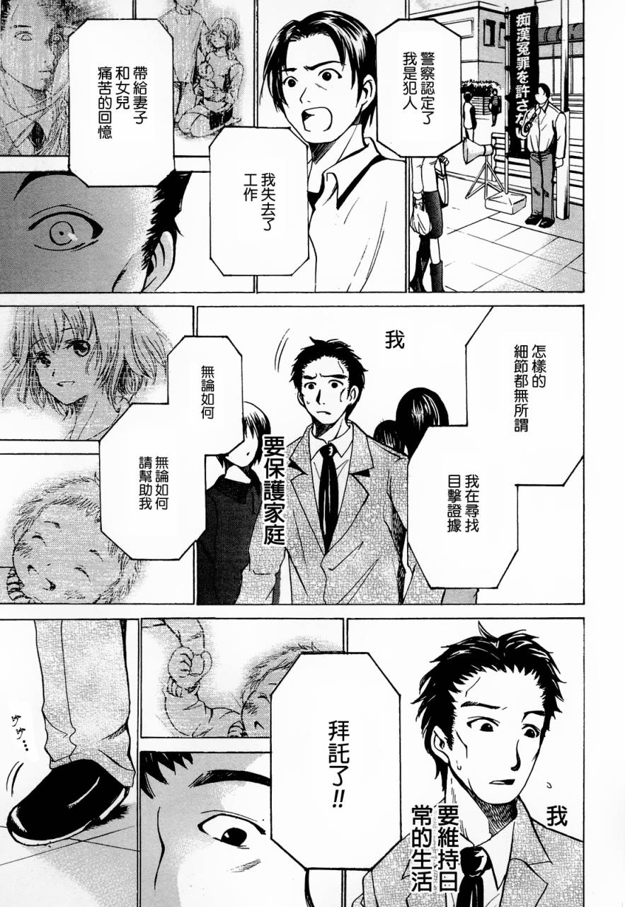 不笑童子～108宗罪韩漫全集-第06话无删减无遮挡章节图片 