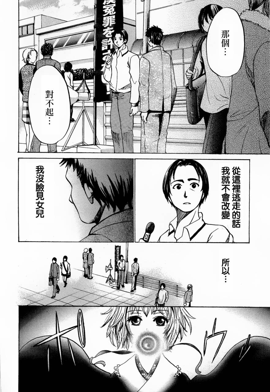 不笑童子～108宗罪韩漫全集-第06话无删减无遮挡章节图片 