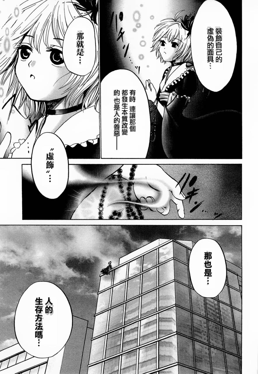 不笑童子～108宗罪韩漫全集-第06话无删减无遮挡章节图片 