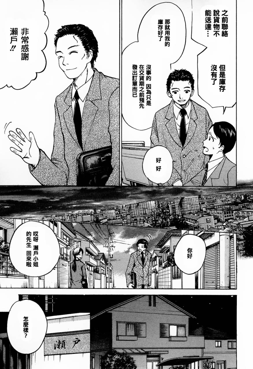 不笑童子～108宗罪韩漫全集-第06话无删减无遮挡章节图片 