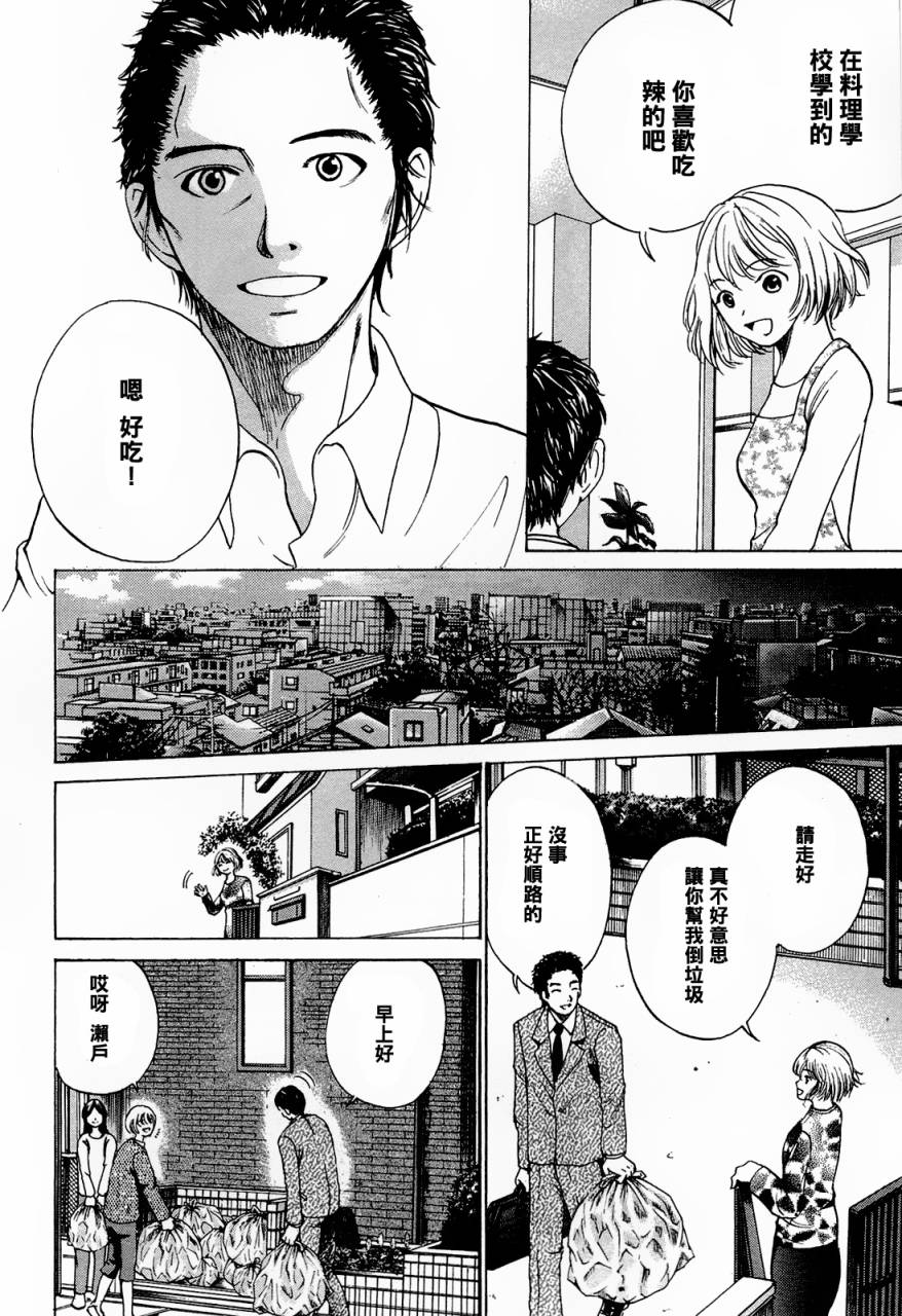 不笑童子～108宗罪韩漫全集-第06话无删减无遮挡章节图片 