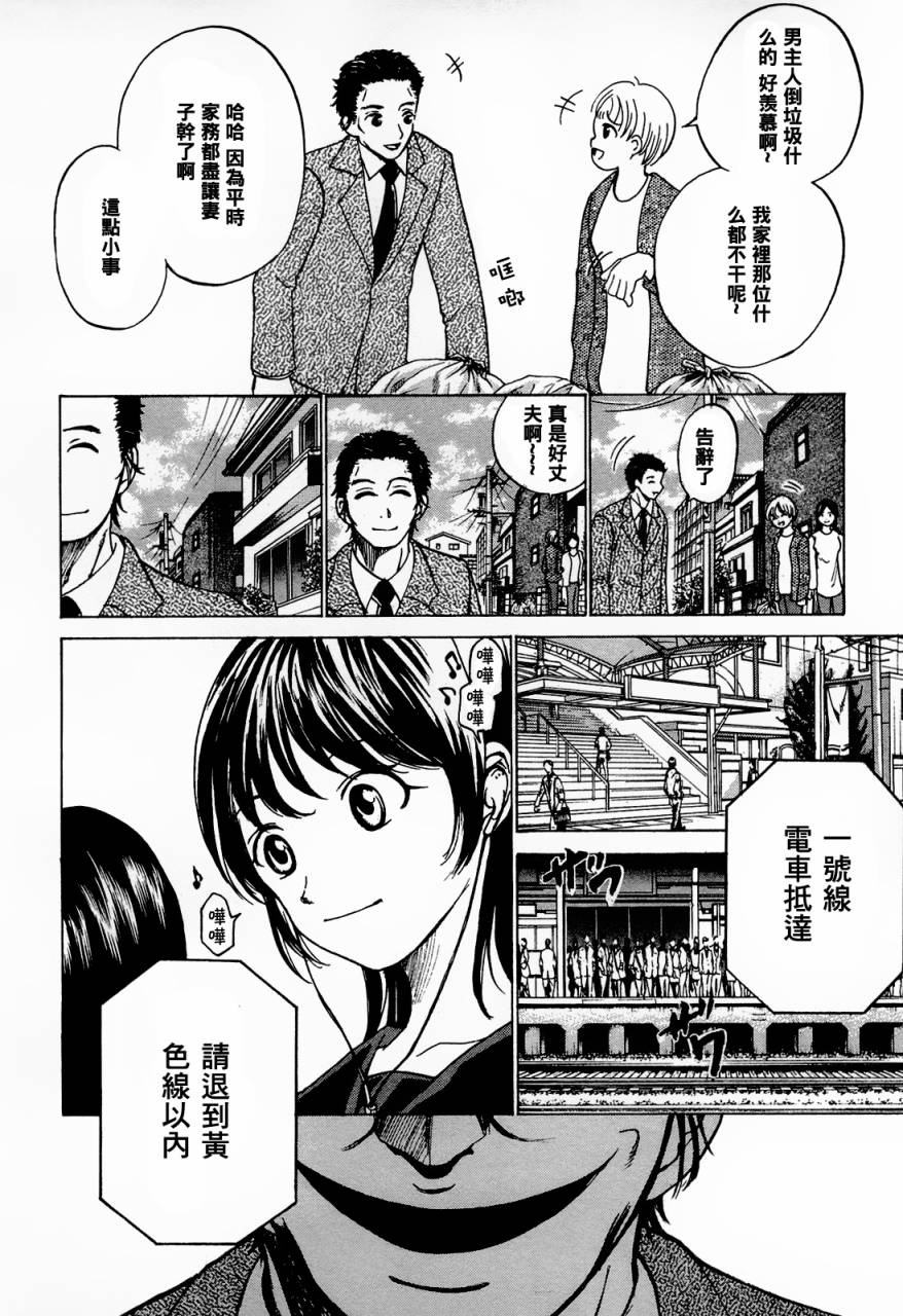不笑童子～108宗罪韩漫全集-第06话无删减无遮挡章节图片 