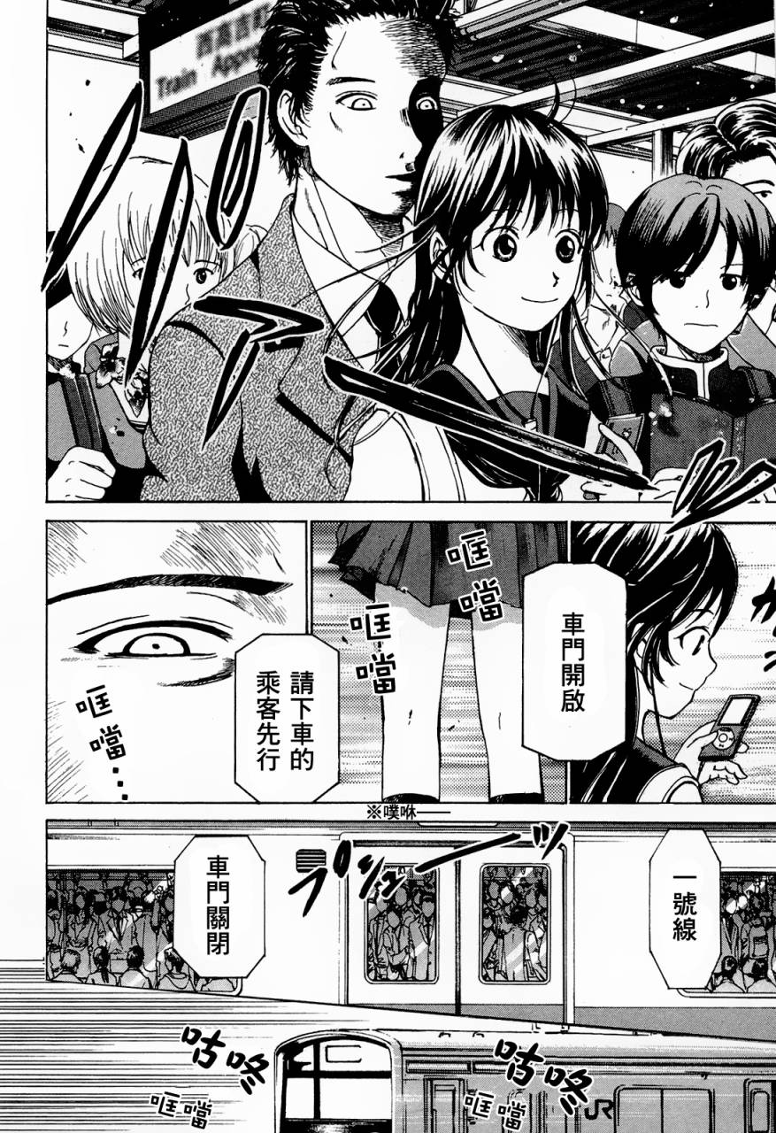 不笑童子～108宗罪韩漫全集-第06话无删减无遮挡章节图片 